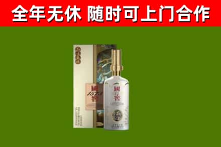 清远市烟酒回收国窖1573.jpg