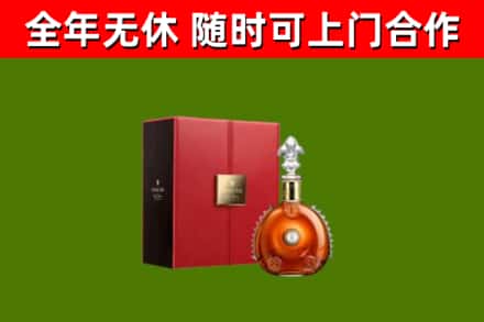 清远市回收路易十三