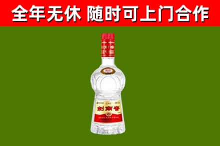 清远市烟酒回收剑南春水晶剑2.jpg