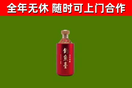 清远市烟酒回收钓鱼台.jpg