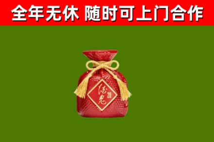 清远市烟酒回收酒鬼酒.jpg