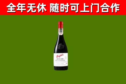 清远市回收奔富红酒
