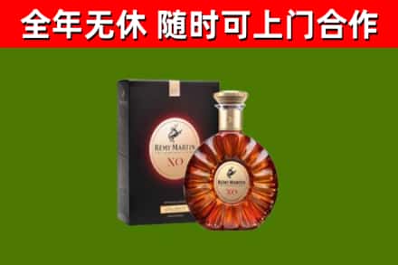 清远市烟酒回收人头马XO洋酒.jpg