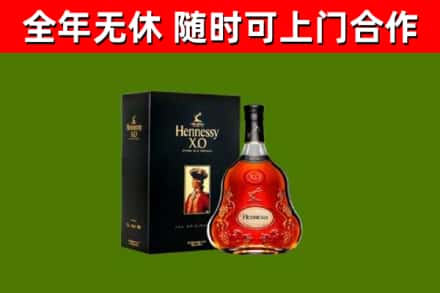 清远市烟酒回收轩尼诗XO.jpg