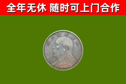 清远市烟酒回收袁大头.jpg